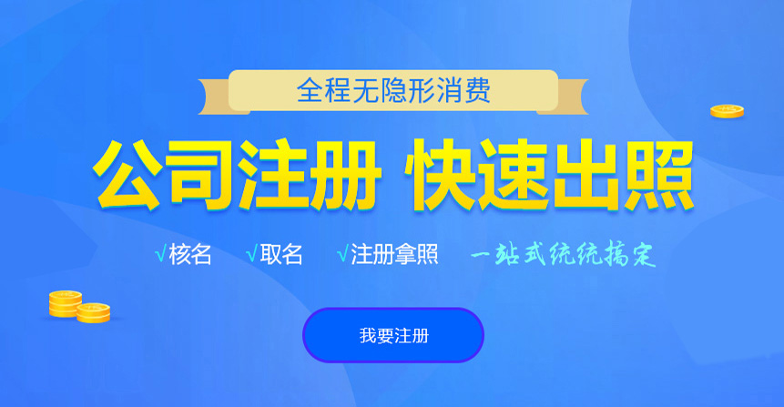 向阳悦旭注册公司网