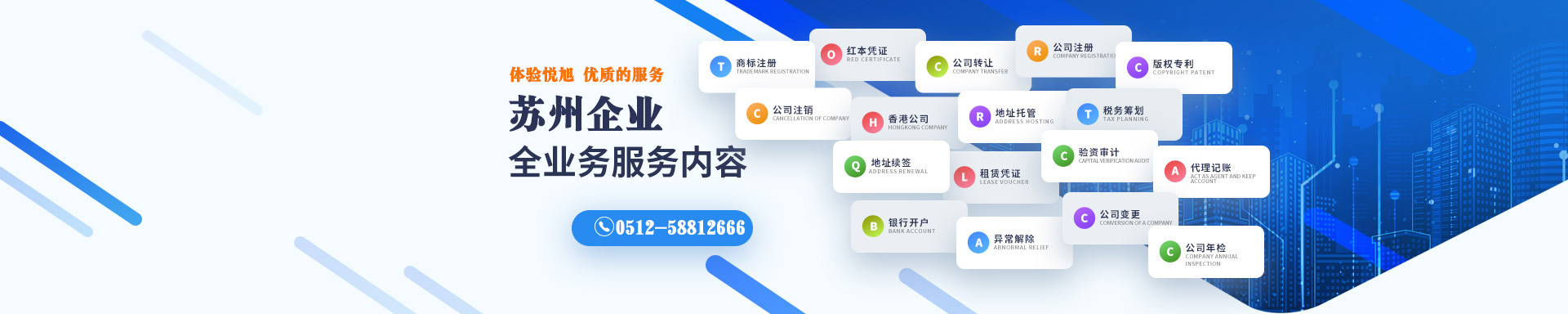 向阳悦旭注册公司网